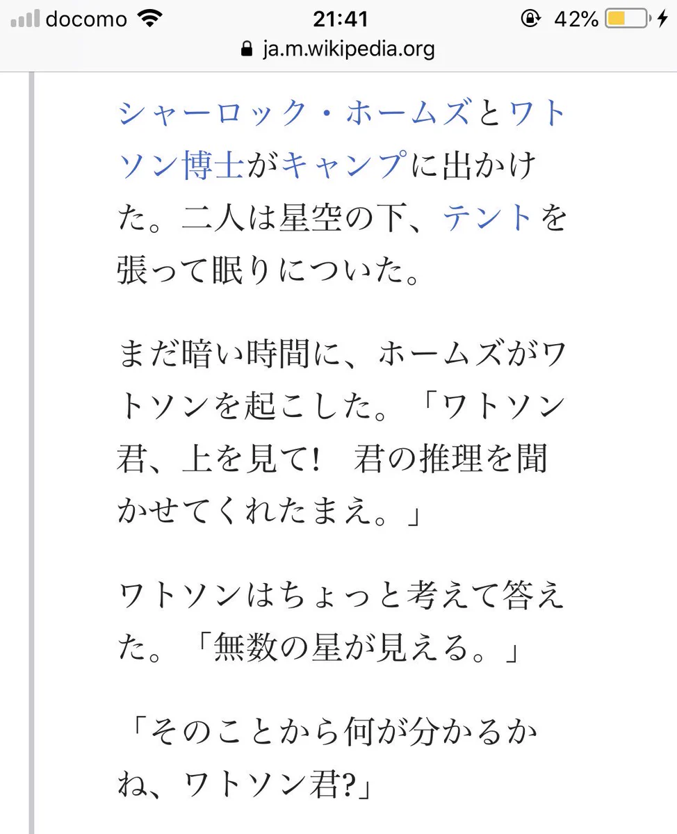 なぜ、気が付かないんだ！ワトソンくん‼︎そこじゃないだろ、そこじゃ！