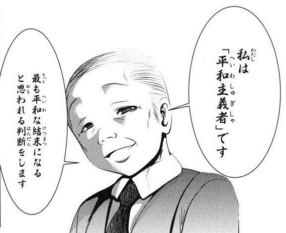 餅屋 プリティベルのこれだけは政治の話がどれだけタブーであっても頭に入れとかないといけない 後世に残したい漫画の名言 T Co Psn1c5o6vm Twitter