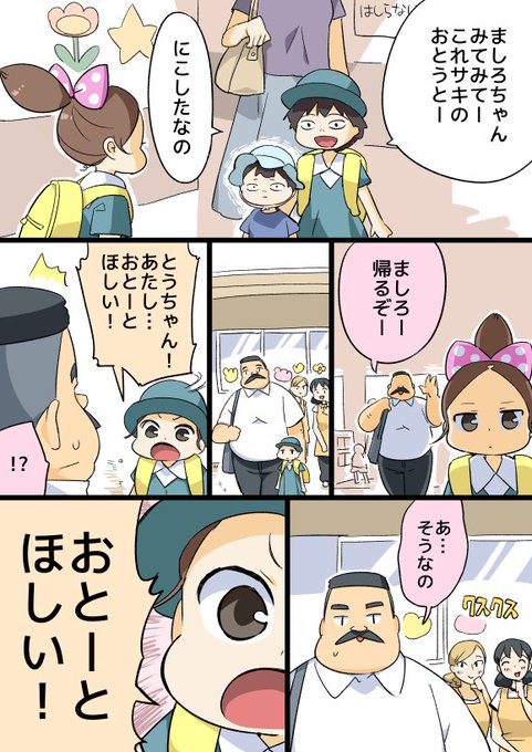 おじさんとマシュマロ アニメレーダー おじさんとマシュマロ アニメレーダー