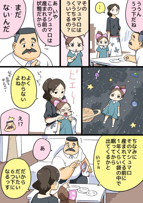 おじさんとマシュマロ アニメレーダー おじさんとマシュマロ アニメレーダー