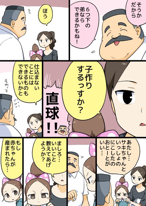 おじさんとマシュマロ アニメレーダー おじさんとマシュマロ アニメレーダー