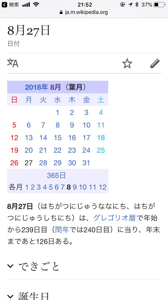 メーたん おいでよ横浜町田 8月27日 グレゴリオ暦で 年始から239日 閏年では240日 年末まで126日 誕生花 ホウセンカ 鳳仙花 英 Impatiens 花言葉 私に触れないで 短気 ユウガオ 夕顔 英 Bottle Gourd 花言葉 夜 はかない恋 罪 ヒペリカム