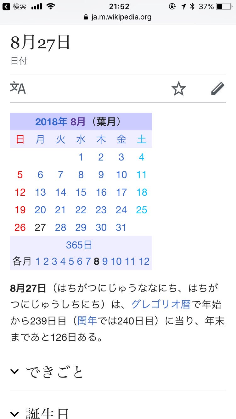 メーたん おいでよ横浜町田 8月27日 グレゴリオ暦で 年始から239日 閏年では240日 年末まで126日 誕生花 ホウセンカ 鳳仙花 英 Impatiens 花言葉 私に触れないで 短気 ユウガオ 夕顔 英 Bottle Gourd 花言葉 夜 はかない恋 罪 ヒペリカム