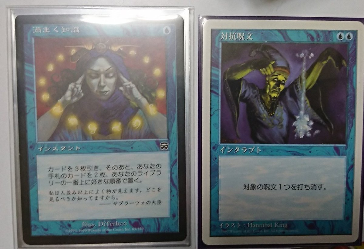Twitter पर ぷ 初めて触ってルールもよくわからずに遊んでた時は茨の精霊 大学でプロキシから参入して本格的に遊びはじめた時は対抗呪文と渦巻く知識 持ってなくて憧れてたのは極楽鳥と神の怒り Mtgをはじめた時に好きになった思い出のカード