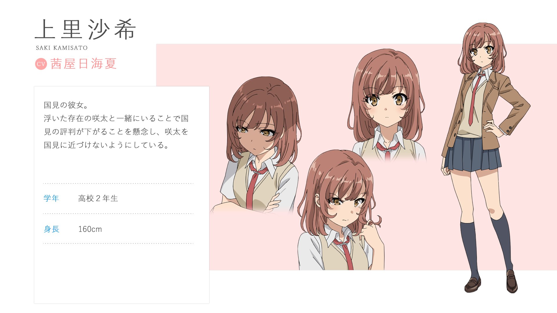 アニメ 青春ブタ野郎 シリーズ公式 Twitter પર 追加キャラクター公開 咲太の友達 国見佑真役として内田雄馬さんが 国見の彼女 上里沙希役として茜屋日海夏さんの出演が決定 さらに 咲太に近づく女性アナウンサー 南条文香役は佐藤聡美さんに決定しま