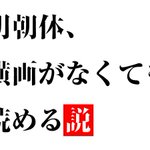 脳ってすごいｗ明朝体の漢字は横画を消しても理解できる説!