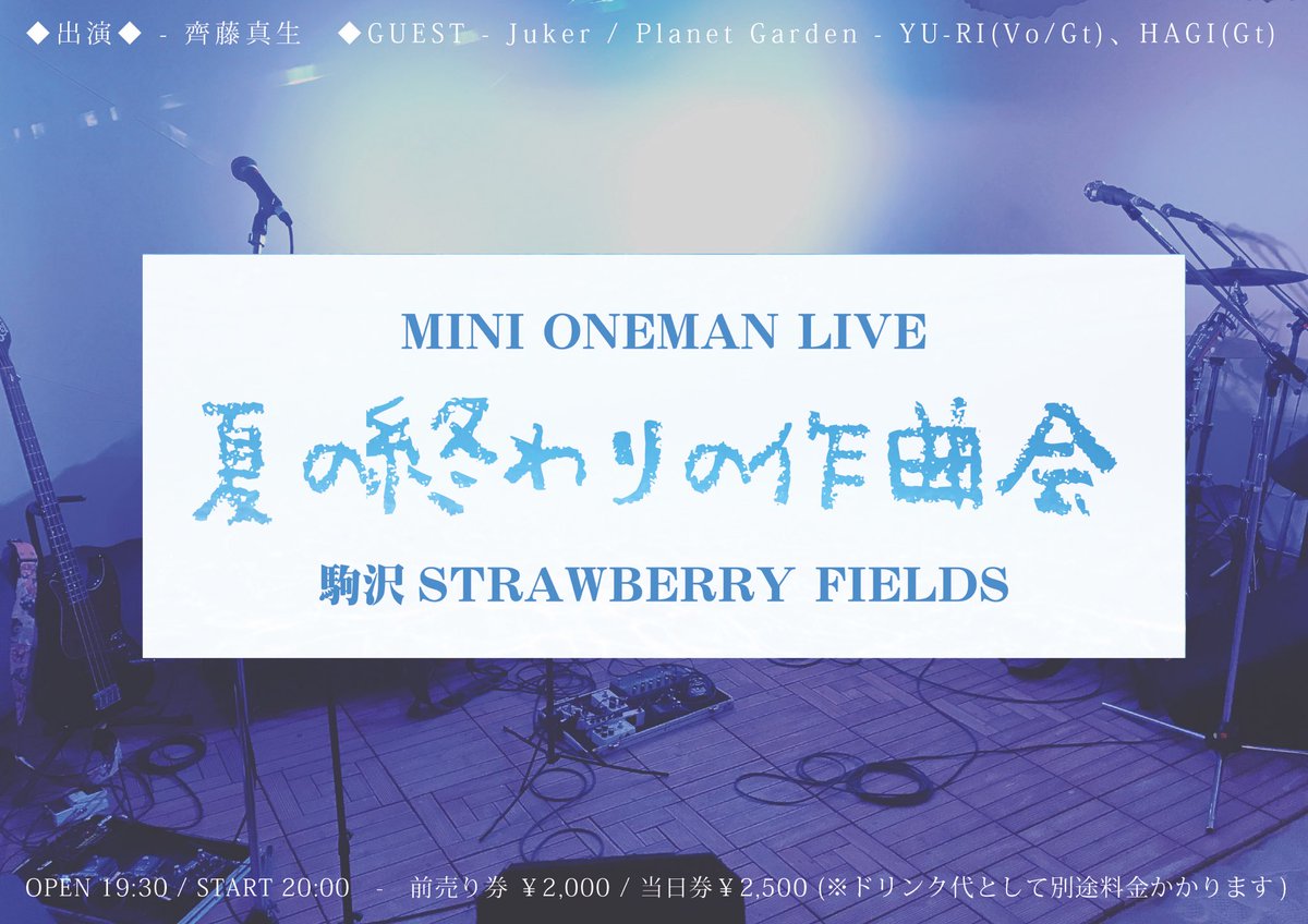 SONGORDERvoMAO's tweet photo. 明日はコレ。
ビーチのSFもあと僅か。去年も沢山の新譜を歌ったこの場所で、今回は皆で曲作っちゃいましょう💪急遽なのにも関わらず、予約くれた方々ありがとう!!そして、Planet Gardenの2人がGuestで来てくれることになりました。11月の舞台も一緒だし、SEPT曲やろーと思ってるよ🤔
楽しもー!! https://t.co/TGjeiLb9F1