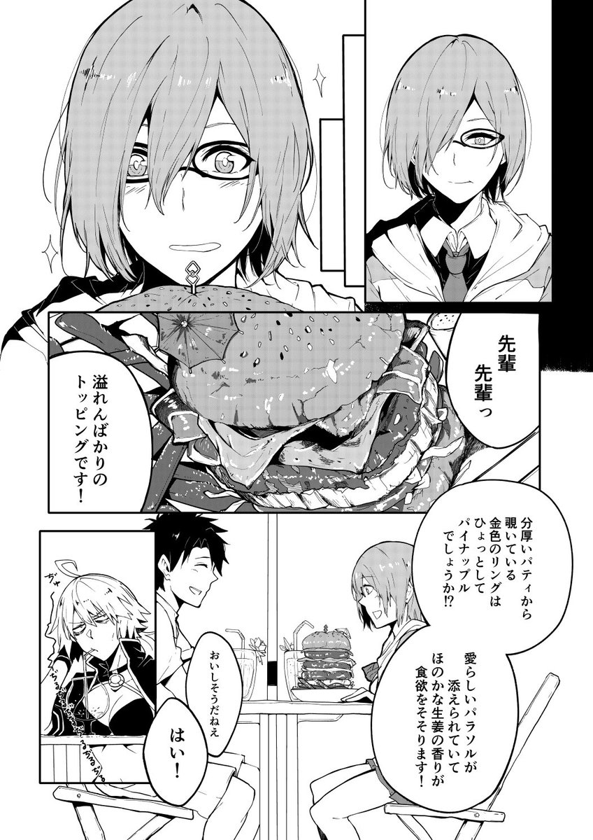 eihr_ankm's tweet photo. マシュ飯 https://t.co/zkARrwaMZT
