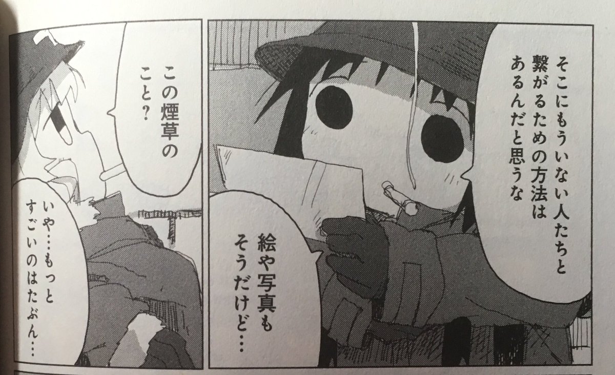 後世に残したい漫画の名言 まとめ 86ページ目 Togetter 後世に残したい漫画の名言 まとめ 86ページ目 Togetter