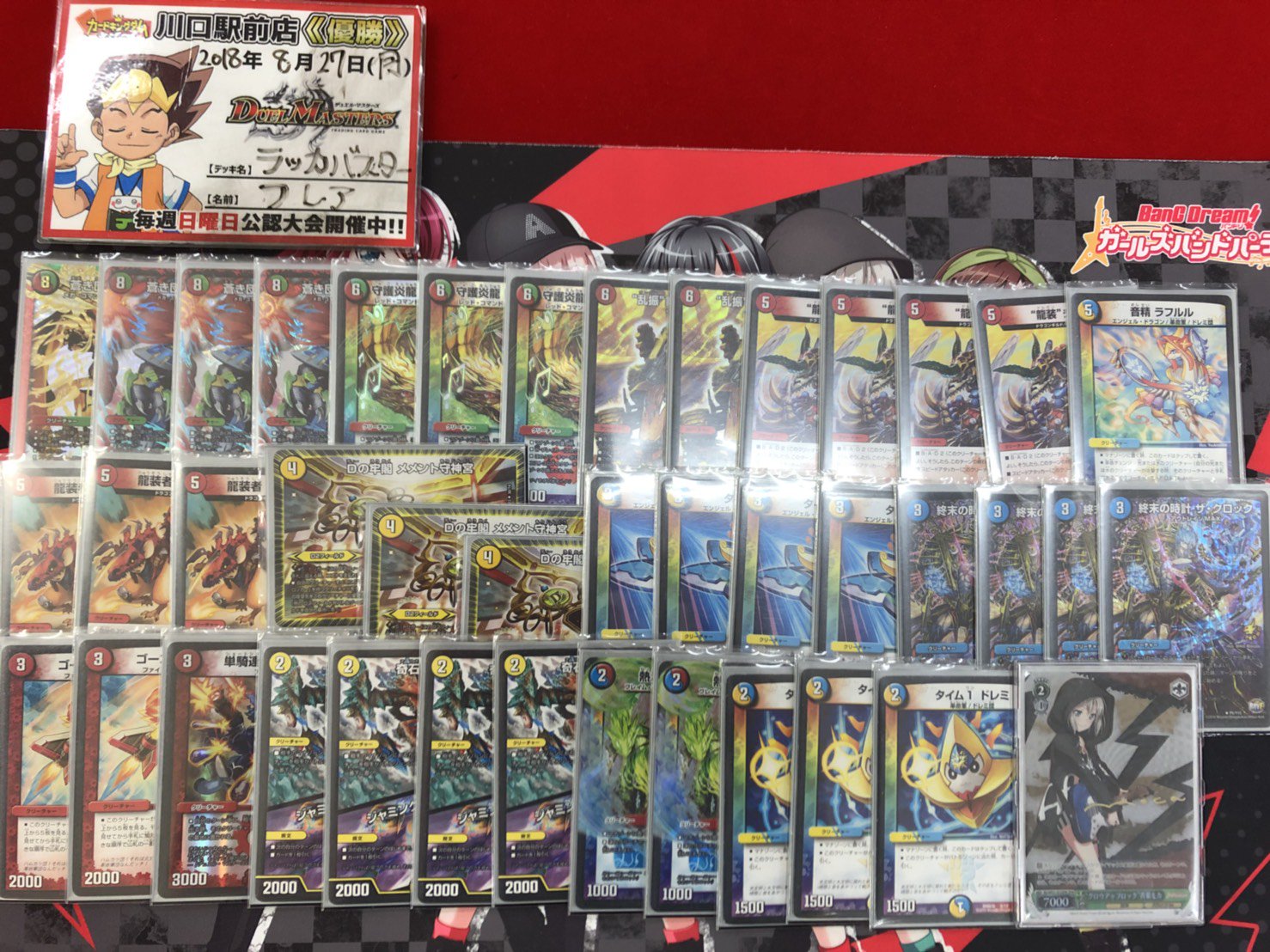 デュエマ ラッカバスター デッキ 殿堂ゼロ ゲートボール デュエル