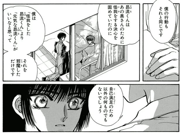 後世に残したい漫画の名言 まとめ 86ページ目 Togetter 後世に残したい漫画の名言 まとめ 86ページ目 Togetter
