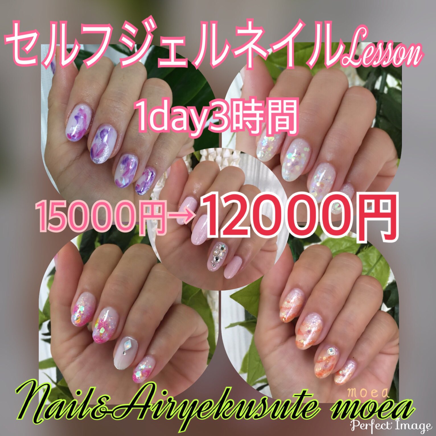 تويتر 増毛エクステsalon School Moea على تويتر セルフジェルネイル1dayレッスン 1day 3時間 円 100円 授業内容 道具 材料の説明 爪の下処理の仕方 ジェルの塗り方 ワンカラー ジェルオフの仕方 アート セルフ ジェルネイルレッスン
