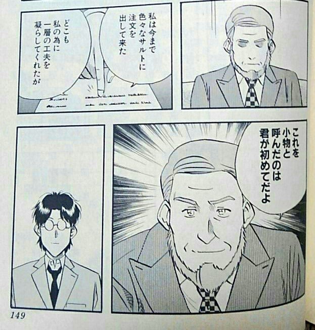 後世に残したい漫画の名言 まとめ 86ページ目 Togetter 後世に残したい漫画の名言 まとめ 86ページ目 Togetter