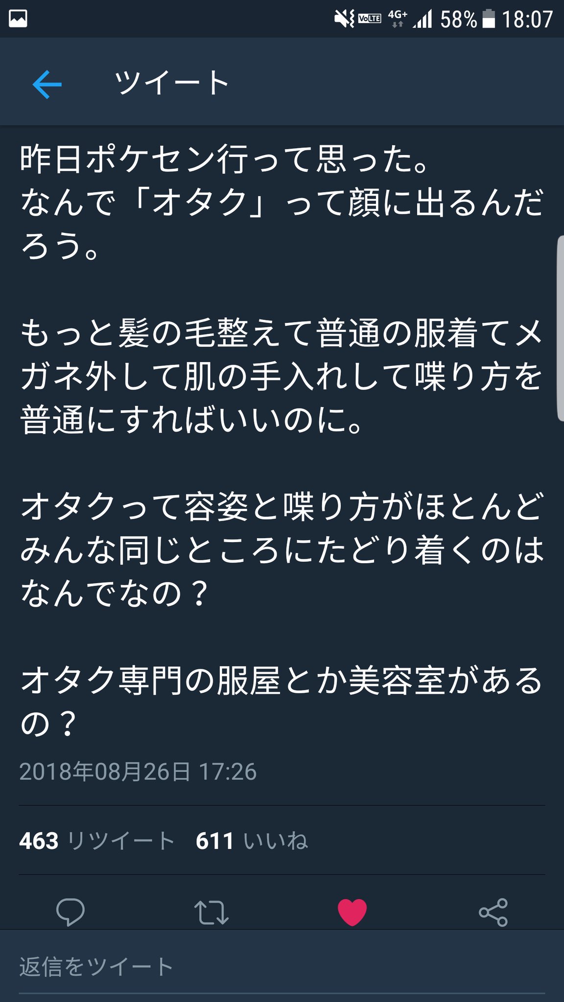 Clostridium Difficile このリプ主 普通におしゃれアピでリプ送ったんだろうけど ヲタクがお洒落を勘違い したみたいなファッションで草 Clostridium Difficile このリプ主 普通におしゃれアピでリプ送ったんだろうけど ヲタクがお洒落を勘違い したみたいなファッションで草