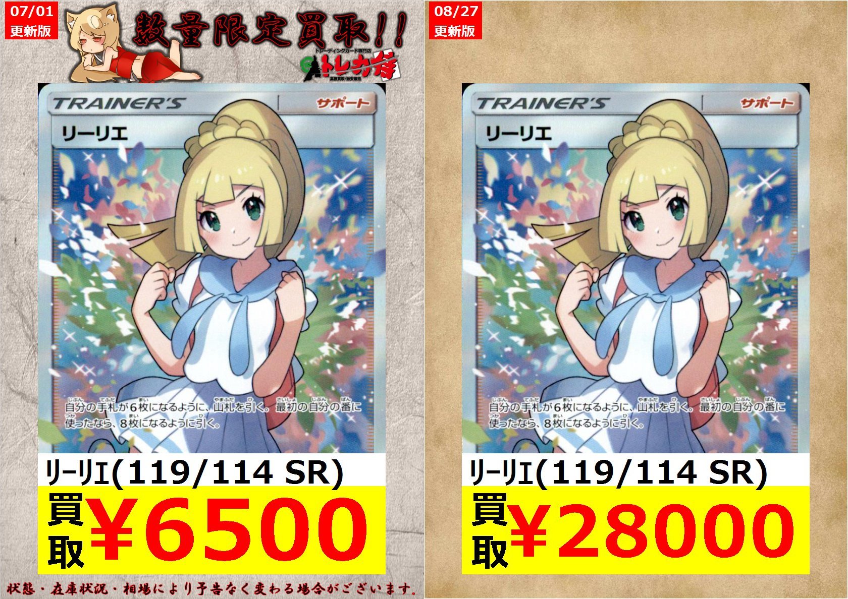 Mitsu Skype ポケカ 4tsu0 もちろん お金の使い方は人それぞれだと思います ポケカするためにアンコモンのグズマ や レアのシロナに1000円出すのはしょうがないです ただ 円のリーリエも円のリーリエも性能は同じなのに わざわざ高い