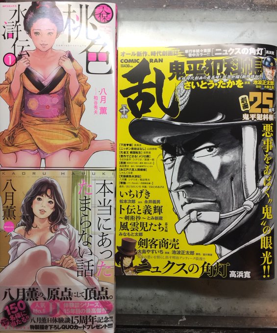 https://t.co/v3GdXA4t5Q
↑本当にあったたまらない話しの宣伝です。
それと『コミック乱』10月号発売中です! 