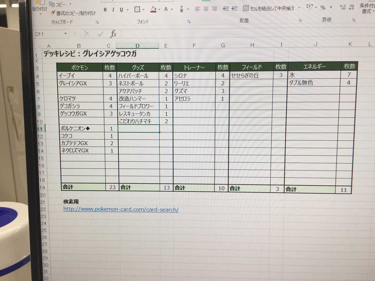 サントス 若者女子用語 彼ピ 彼氏 好きピ 好きな人 彼ピッピ 友達以上恋人未満 ピッピ 主にダブルバトルで活躍するポケモン 多彩な補助技と特性フレンドガードを駆使する優秀なサポート役として採用される この指止まれを打っている間に横の
