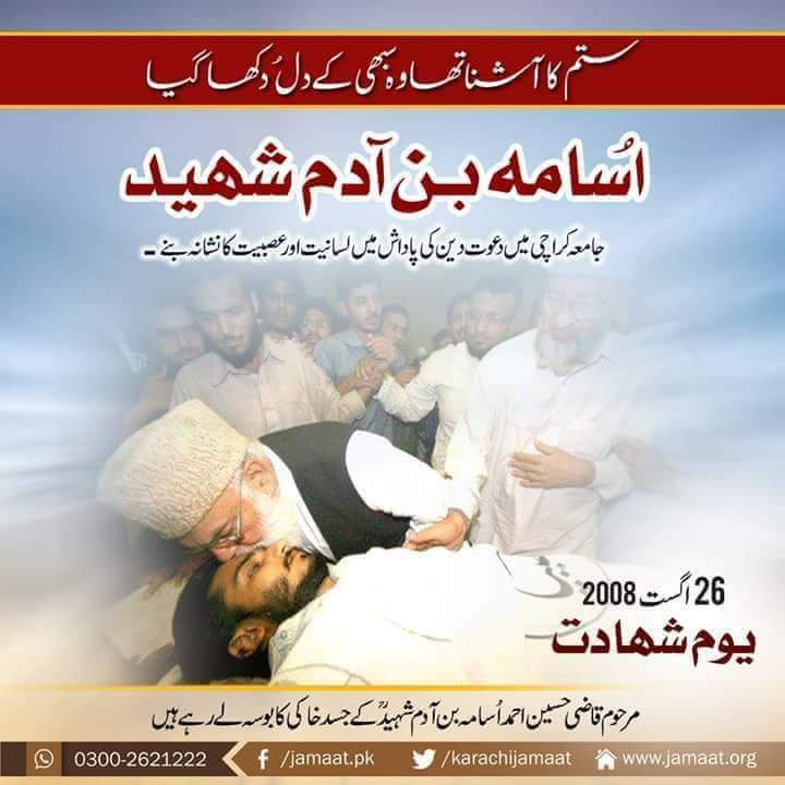 saima_minhas's tweet photo. #77ProudYearsOfJI https://t.co/kMCtXM91EG