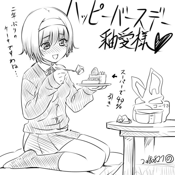 今日は釉愛様の誕生日(^^)/ え、誰って? おいおいウチのゲームキャラだよ! https://t.co/6dtlmKL4PD #かえるそふと 