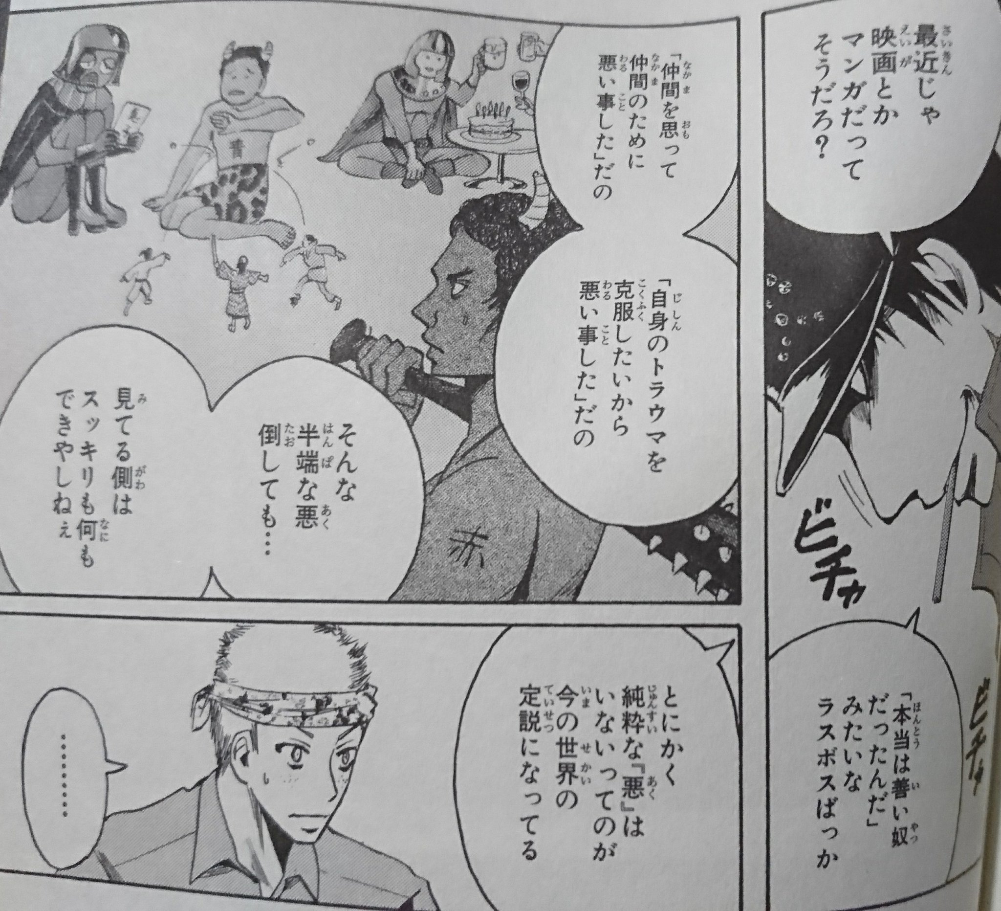 つくも屋 Auf Twitter 悪 とは 後世に残したい漫画の名言 魔人探偵脳噛ネウロ ネウロ 葛西 つくも屋 Auf Twitter 悪 とは 後世に残したい漫画の名言 魔人探偵脳噛ネウロ ネウロ 葛西