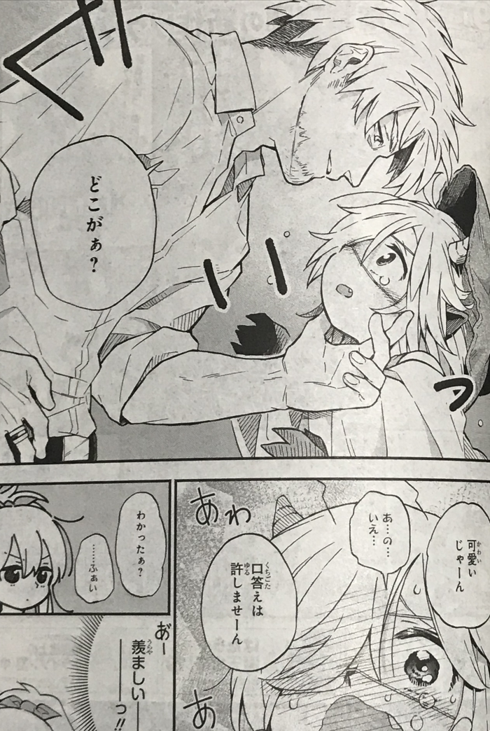本日発売の電撃大王10月号に「退魔師と悪魔ちゃん」14～15話載ってます。宜しくお願いします。
 #退魔師と悪魔ちゃん 