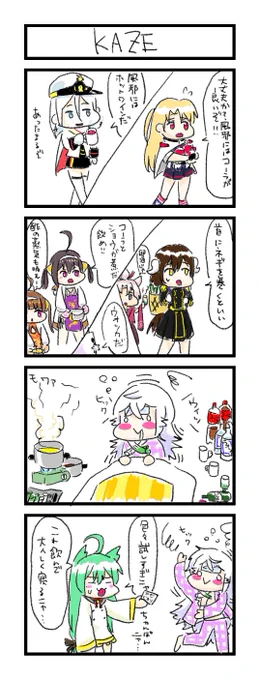 の続きの4コマ書いたよ#アズールレーン #アズレン 