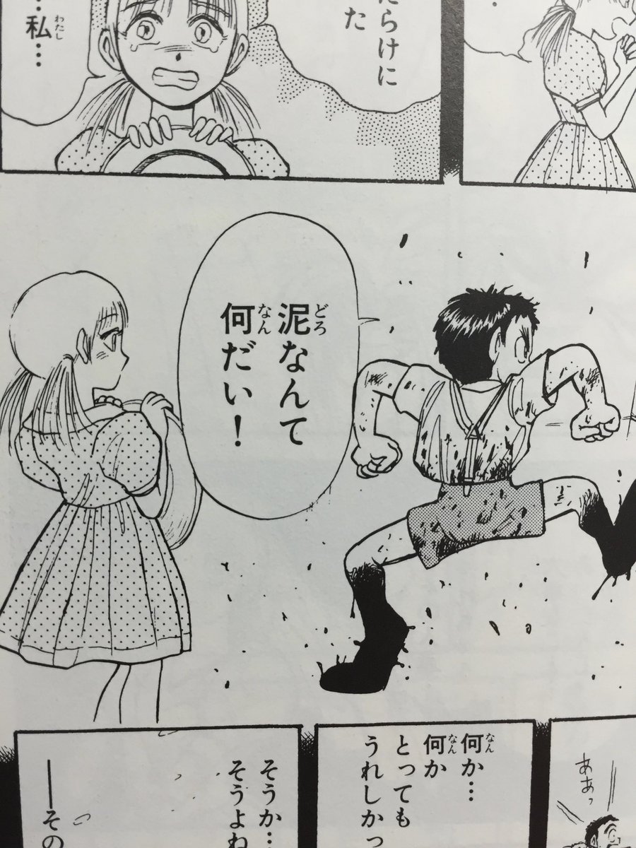 後世に残したい漫画の名言 まとめ 118ページ目 Togetter