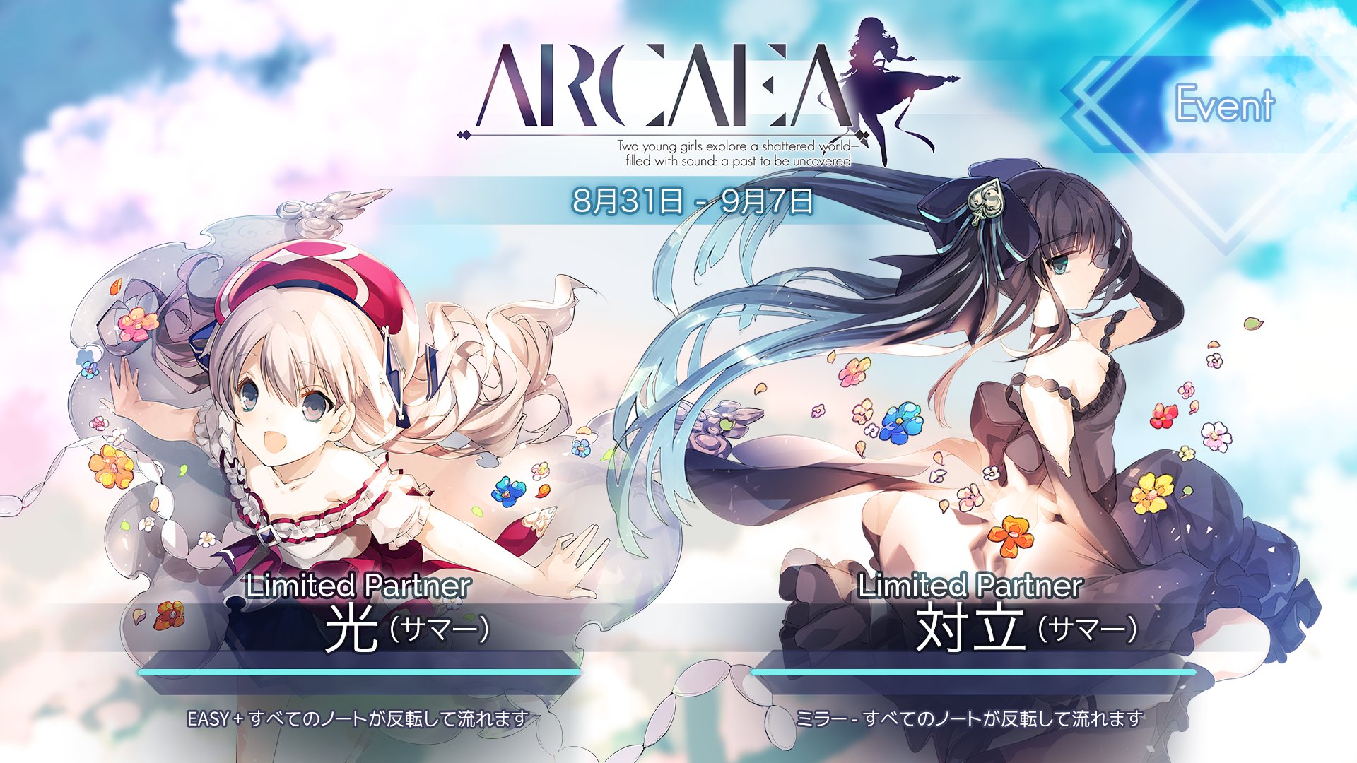 Arcaea公式 on X: まもなく夏も終わりですが、夏の思い出の光を浴びながら、新しいパートナーキャラと過ごすのはいかがでしょう？  期間限定の新パートナー、光(夏バージョン)と対立(夏バージョン)が31日からワールドモードにて獲得可能！arcaea  t.cop7Iogjsv3S ...