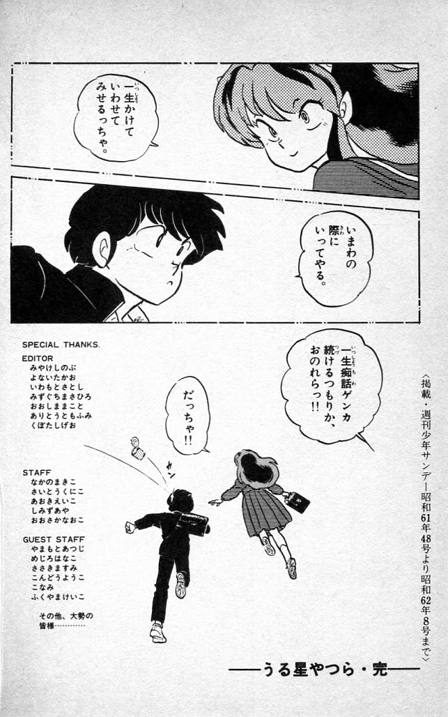 後世に残したい漫画の名言 まとめ 87ページ目 Togetter