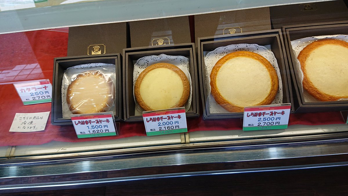 ガトーしらはま Twitter Search Twitter