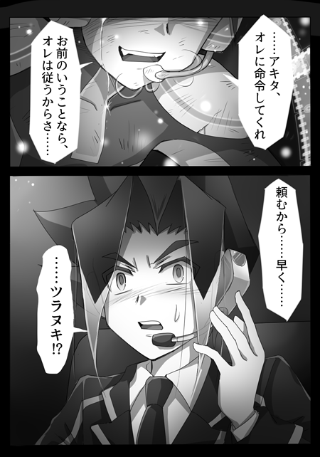 れい En Twitter シンカリオンを降りてオペレーターになったアキタと運転士を続けていたツラヌキの妄想絵 暗くなってしまった インカムに手を添える仕草が好きなのです