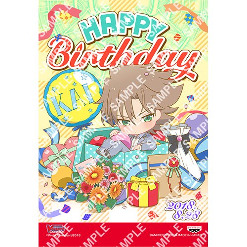 itsudemoprint's tweet photo. 【絵柄追加】
プリントキャラマイド カードファイト!! ヴァンガード

誕生日を記念して、新たに【櫂トシキ】が登場！
こちらの販売期間は2018年9月30日(日)まで！

対象コンビニの店頭マルチコピー機で販売中！

https://t.co/lue2ATXhAf

#ヴァンガード https://t.co/jsqXaZo7uM