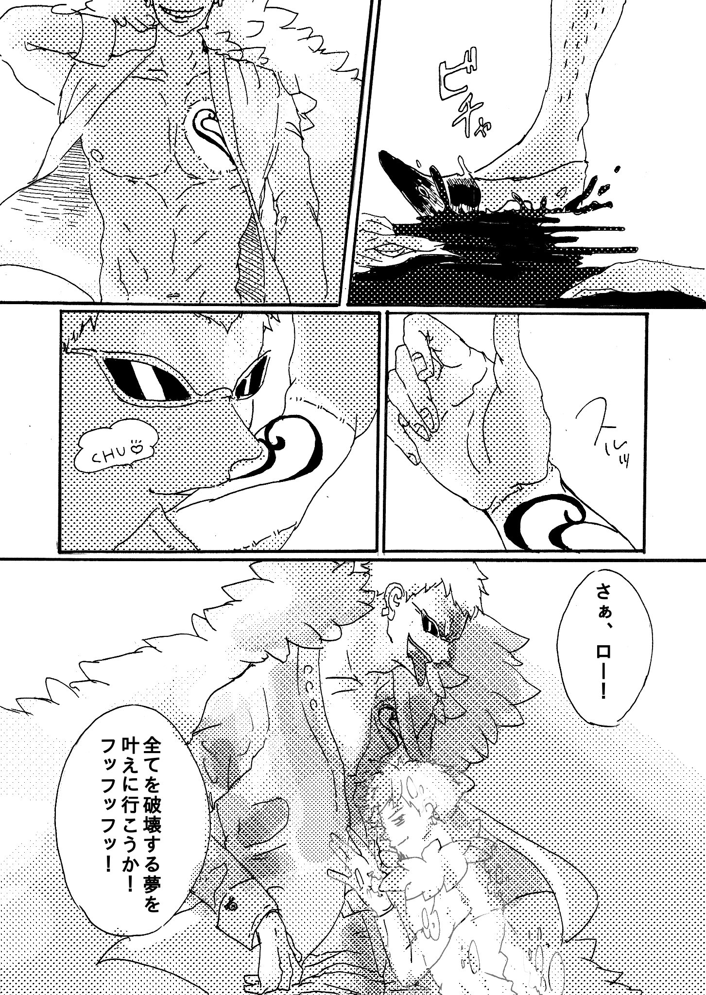 枇有 Pia ドフロ 右腕ifローの幸せ 死ネタ 流血 間接的な皮膚移植描写あります なんでもありな人向け ドフィが海軍に捕まって処刑されそうなシーンから始まります 描きたいとこだけ描いた尾切れトンボ漫画