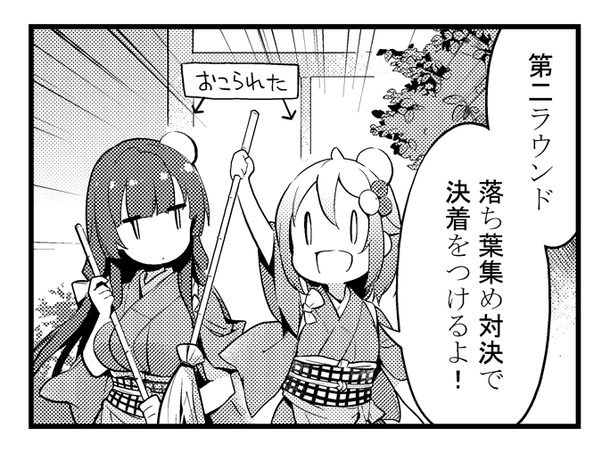 明日発売のまんがタイムきららキャラットに、やどかり乙女の21話が掲載されています。
先月おやすみを頂き申し訳ありませんでした。
作中では季節が進んで秋。
秋といえば--?それぞれ思う秋を仕事にぶつけます。