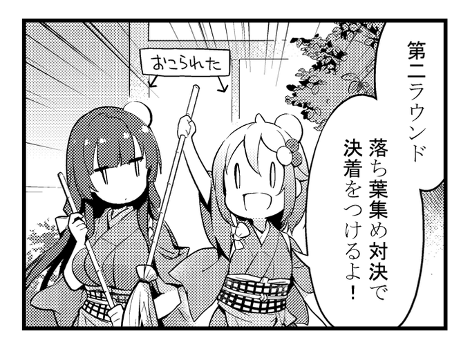 明日発売のまんがタイムきららキャラットに、やどかり乙女の21話が掲載されています。
先月おやすみを頂き申し訳ありませんでした。

作中では季節が進んで秋。
秋といえば--?それぞれ思う秋を仕事にぶつけます。 