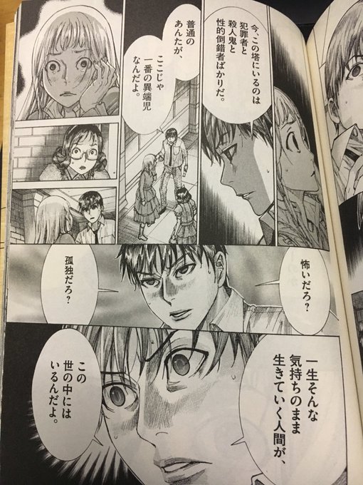 後世に残したい漫画の名言 を含むマンガ一覧 いいね順 55ページ ツイコミ 仮 後世に残したい漫画の名言 を含むマンガ一覧 いいね順 55ページ ツイコミ 仮