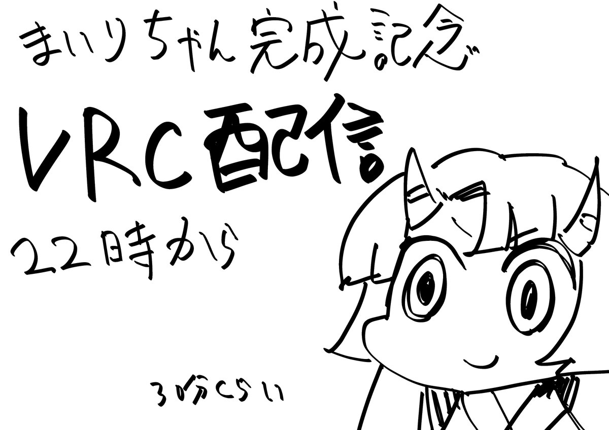 hikka06's tweet photo. バチュバーっぽいことするから誰か付き合って
22時からVRC散策配信します https://t.co/EdtKx8C5NV