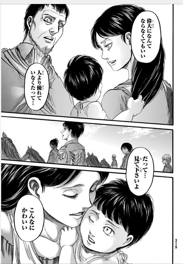 Twitter 上的 栗花落うめ 既出だろうけど進撃の巨人のカルラさんの台詞心に残る 後世に残したい漫画の名言 T Co Iin1cw9gqy Twitter