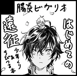 11月申込んだ🌰🐣 