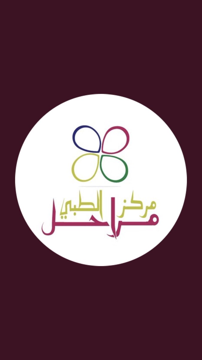 مركز مراحل الطبي - جدة tweet media