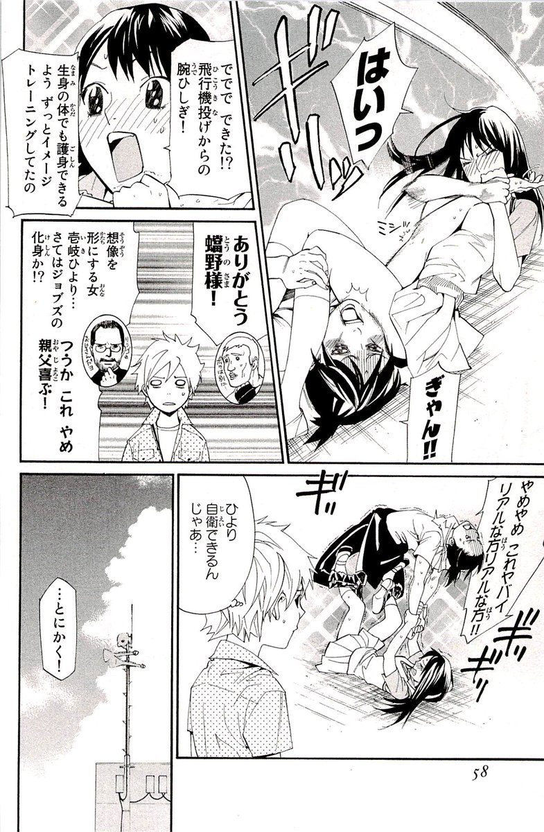 格闘mの社 No Twitter 漫画 ノラガミ 13巻 では 下記のような腕ひしぎ ロメロスペシャルシーンが確認されています 情報提供ありがとうございました T Co Ozrjixlxef T Co Xgqzb9gjlk