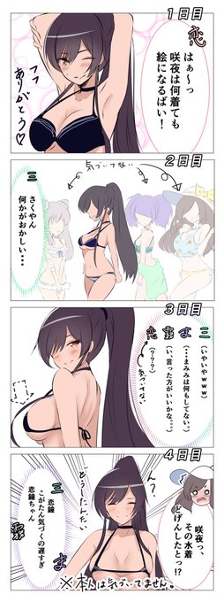 咲夜さんなら水着布面積を段々小さくしても気づかない説 