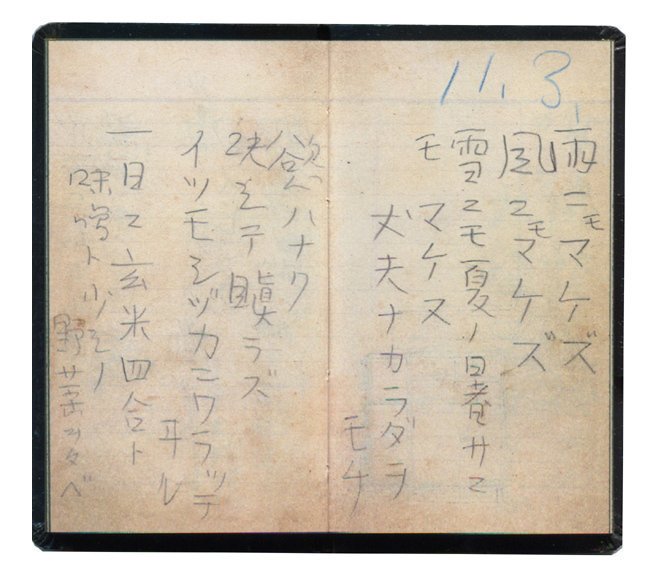 市場 受注後直筆 苦難を避けず直進せよ 贈り物 ﾌﾟﾚｾﾞﾝﾄ 額付き書道色紙 宮沢賢治の名言
