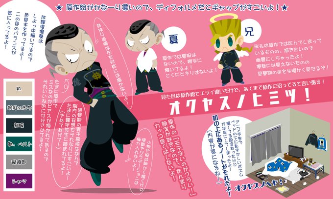 虹村億泰はかわいいのtwitterイラスト検索結果 古い順 虹村億泰はかわいいのtwitterイラスト検索結果 古い順