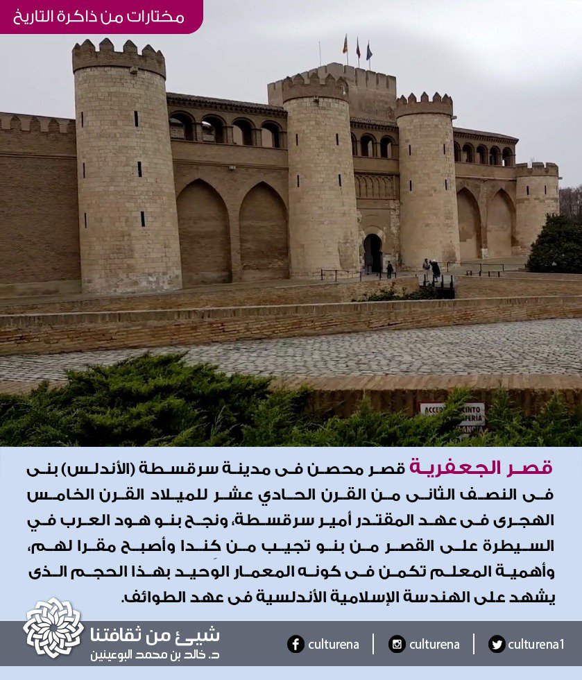 culturena1's tweet photo. #مختارات_منذاكرة_التاريخ
#شيء_من_ثقافتنا
https://t.co/YmaShbwSMf https://t.co/O10hLwpLZn