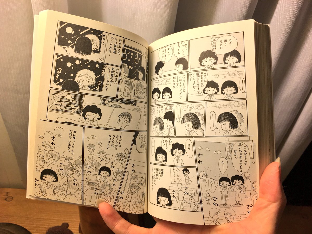 何回泣いたかわからない。『ひとりになった日』