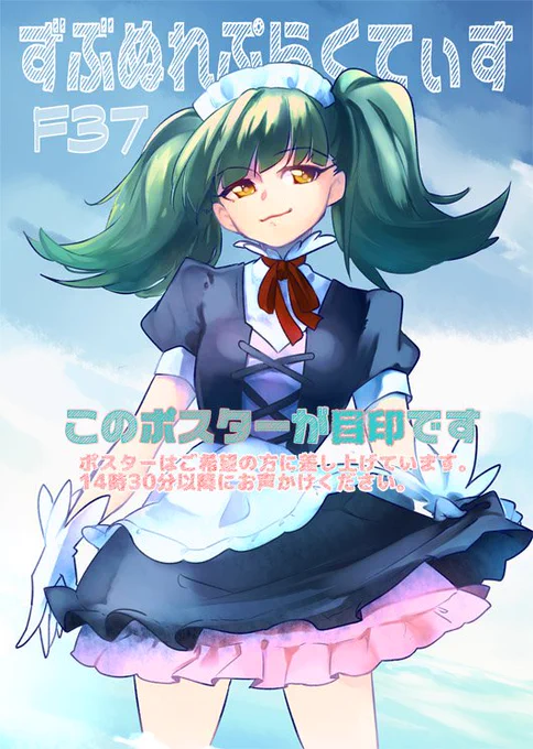 9月2日 レインボーフレーバー19 にて頒布予定のお品書きです。よろしくお願いします。