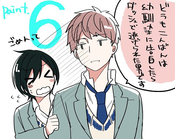 本日、最新話更新していただいてます!よろしければどうぞー! 