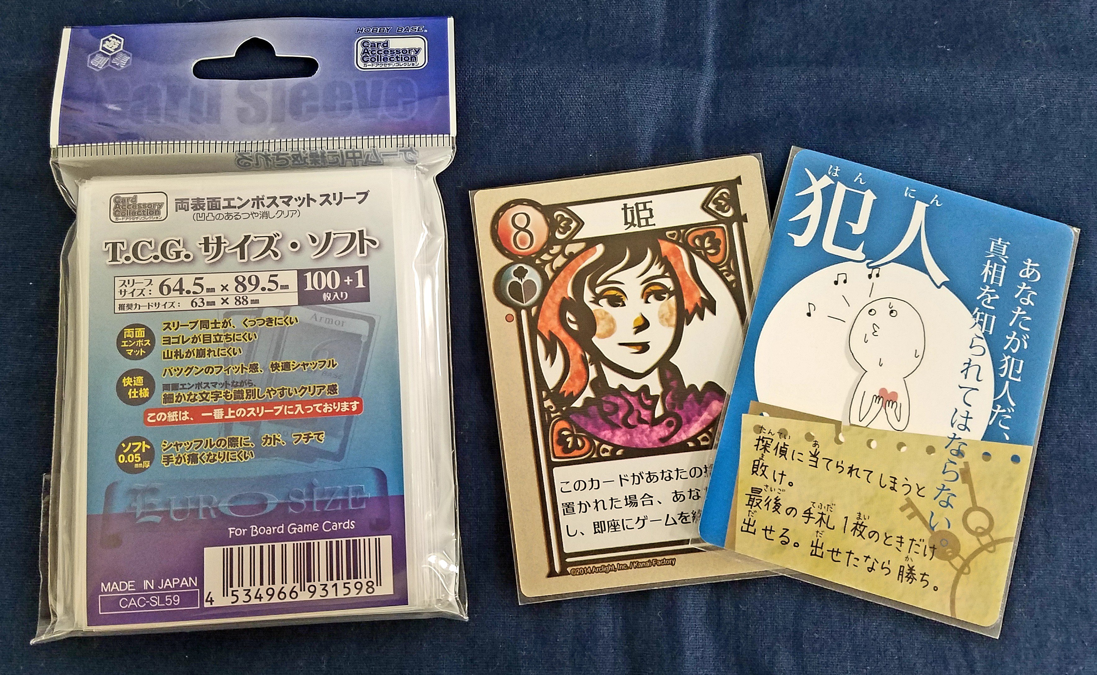 イエローサブマリン秋葉原rpgショップ 新入荷 ボードゲームのカードを保護したい時に便利なスリーブ に新作が登場 両表面エンボスマットスリーブ が入荷しました ラブレター のtcgサイズ ドミニオン のユーロサイズ お邪魔者 のボード