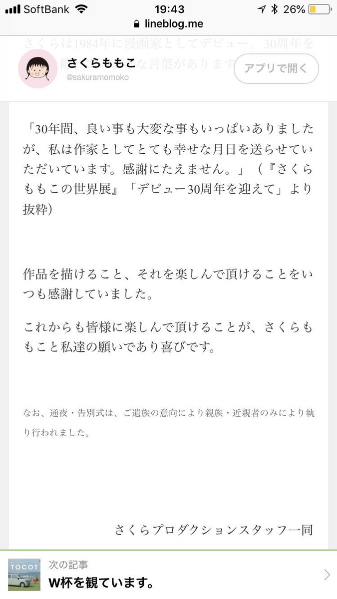 ট ইট র 徳重龍徳 編集 ライター エンタメ評論家はじめました さくらももこさん 乳がんのため死去 享年53歳 漫画家としてもそうですし お腹を抱えて笑える文章というのを もものかんづめ で知りました ありがとうございました T Co ট ইট র 徳重龍徳 編集 ライター エンタメ評論家はじめました さくらももこさん 乳がんのため死去 享年53歳 漫画家としてもそうですし お腹を抱えて笑える文章というのを もものかんづめ で知りました ありがとうございました T Co